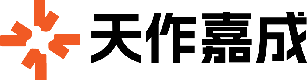 天作嘉成